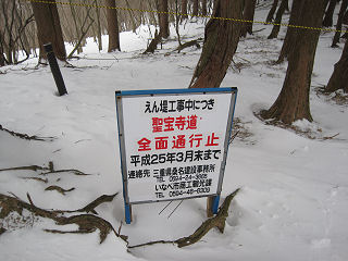 聖宝寺道は平成25年3月末まで通れない。